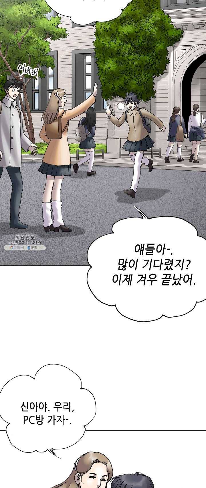 카야 144화 part3 카야의 마음 11