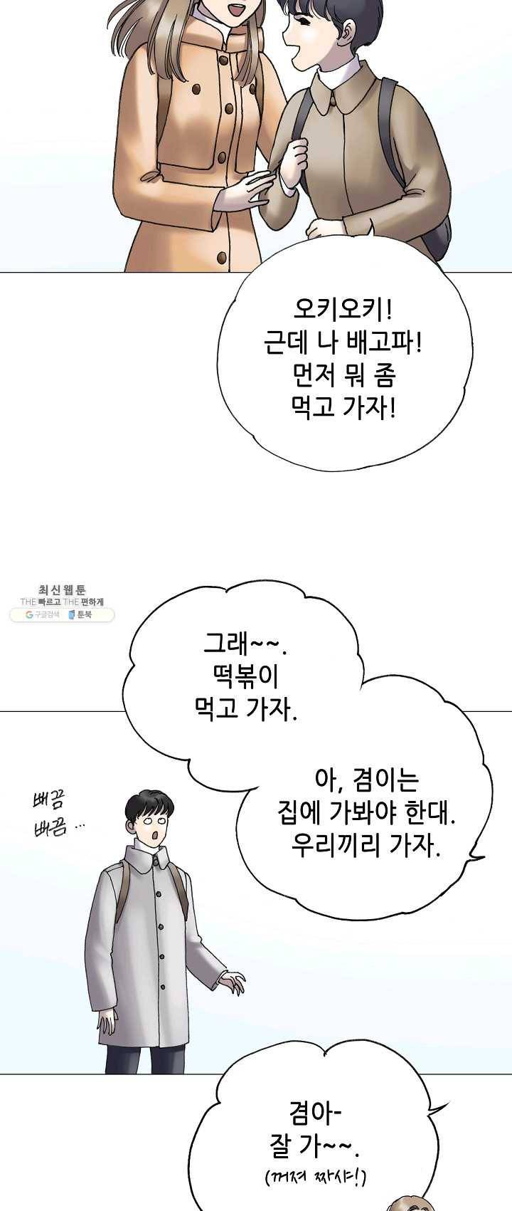 카야 144화 part3 카야의 마음 12