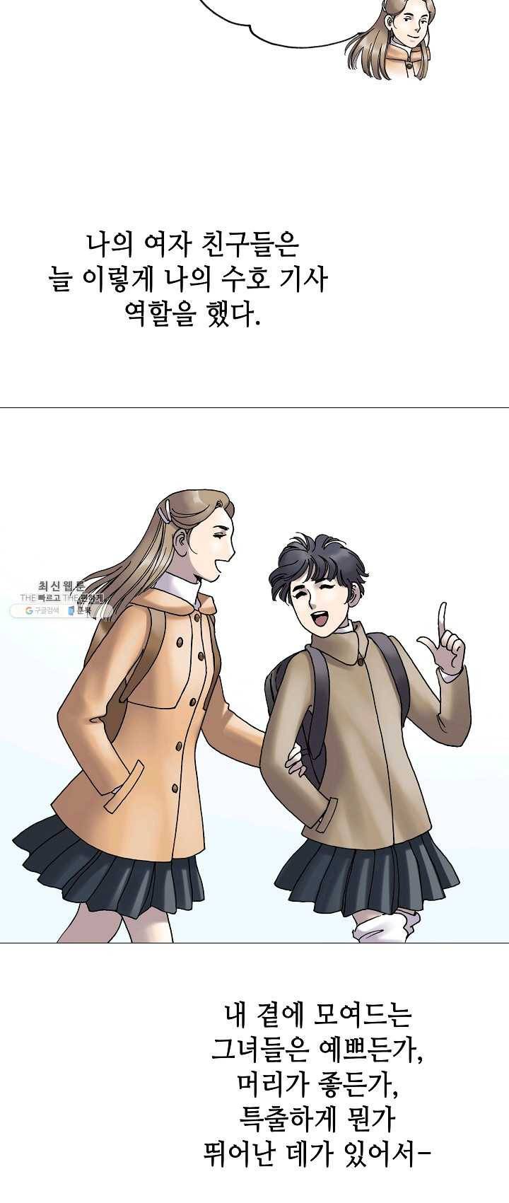 카야 144화 part3 카야의 마음 13