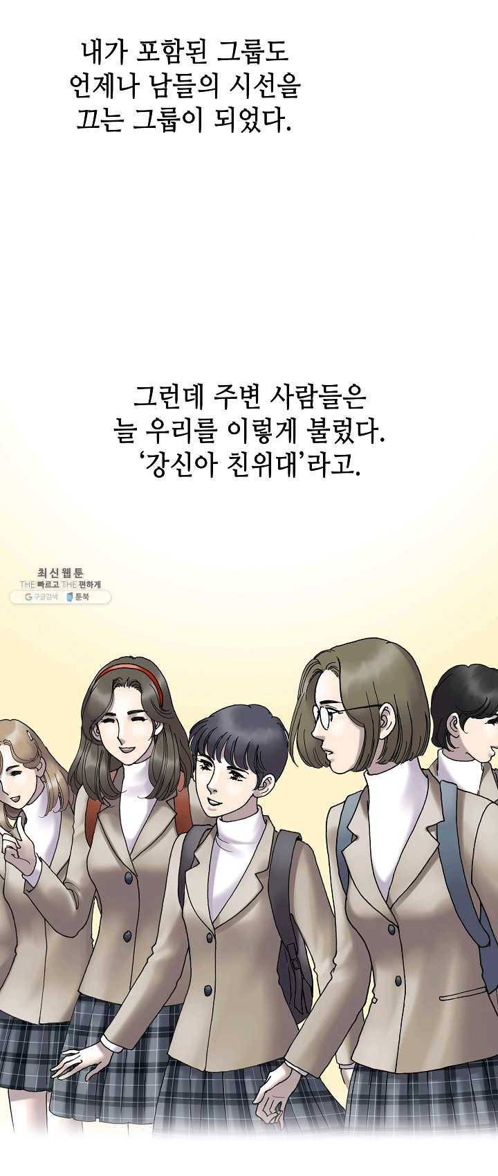 카야 144화 part3 카야의 마음 14