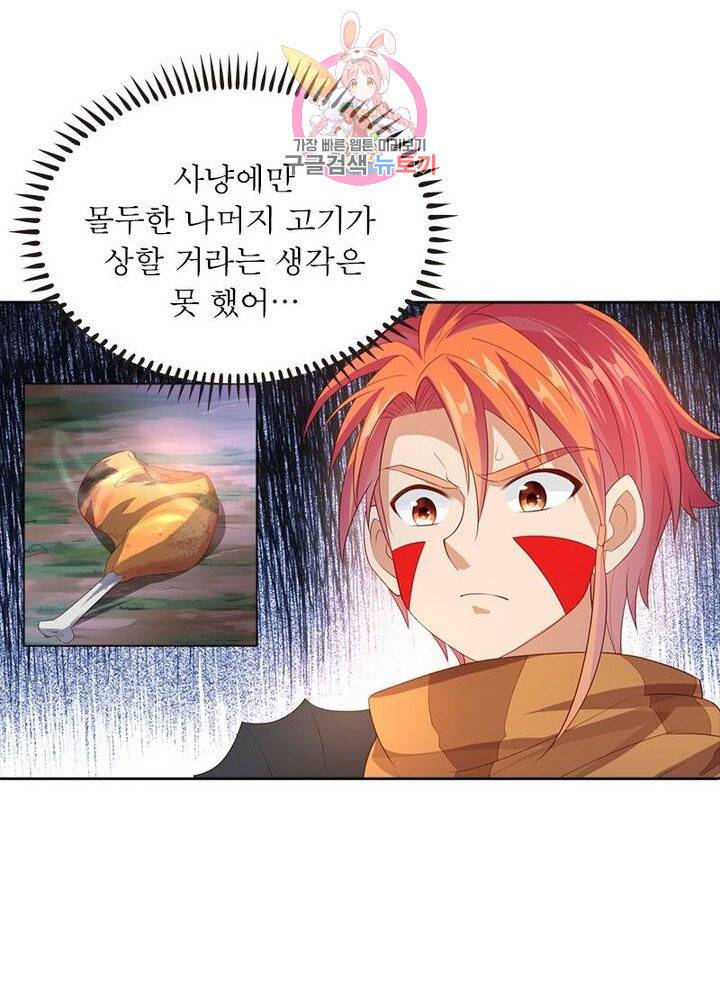이과로 하드캐리 30화 3