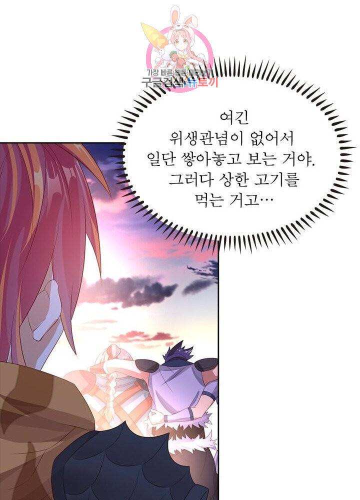 이과로 하드캐리 30화 4