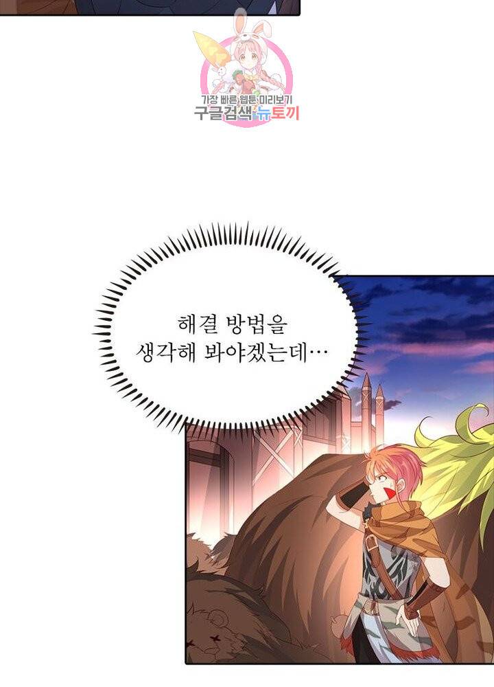 이과로 하드캐리 30화 5
