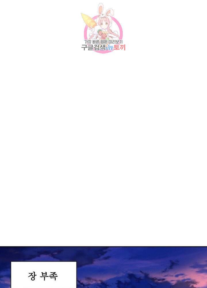 이과로 하드캐리 30화 6