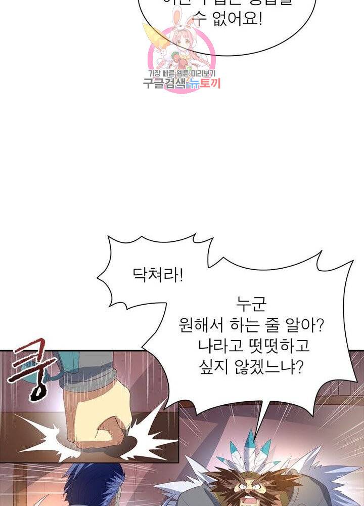 이과로 하드캐리 30화 14