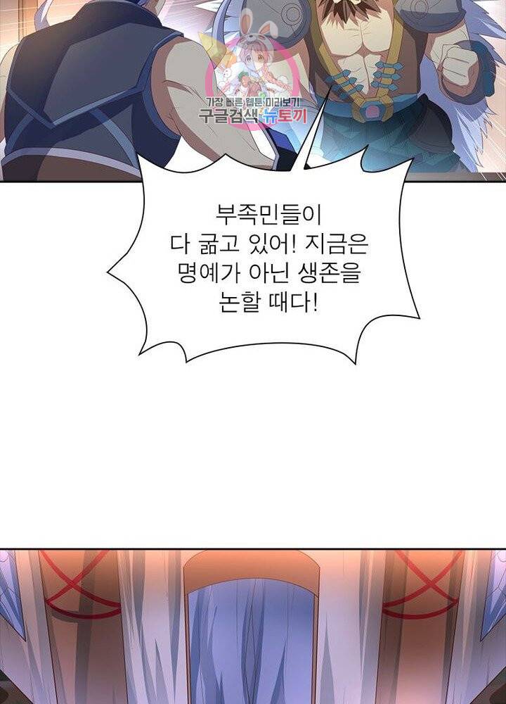 이과로 하드캐리 30화 15