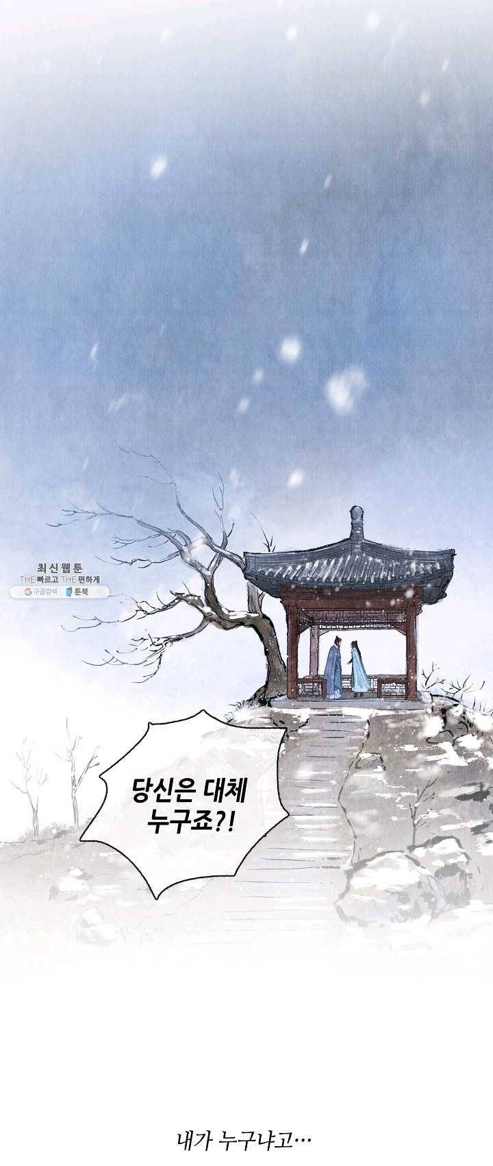 랑야방 55화 2
