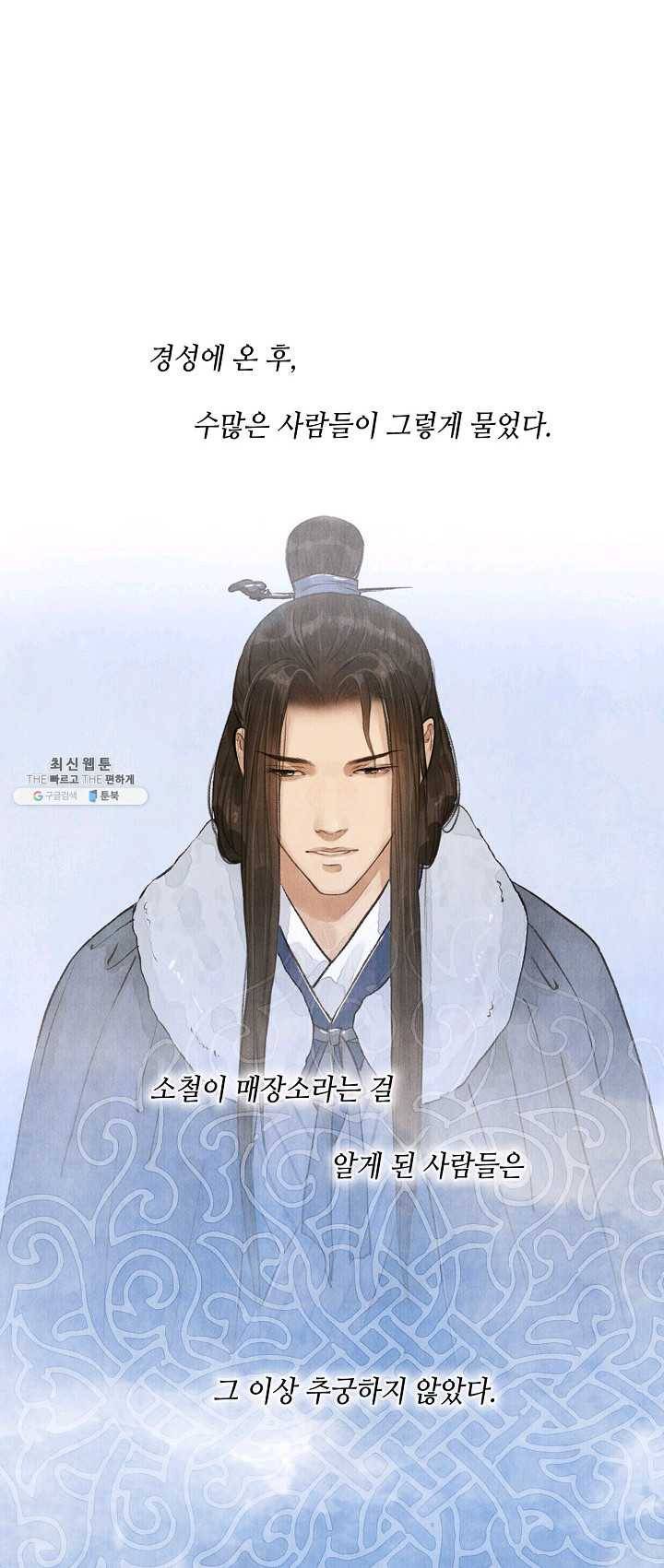 랑야방 55화 3