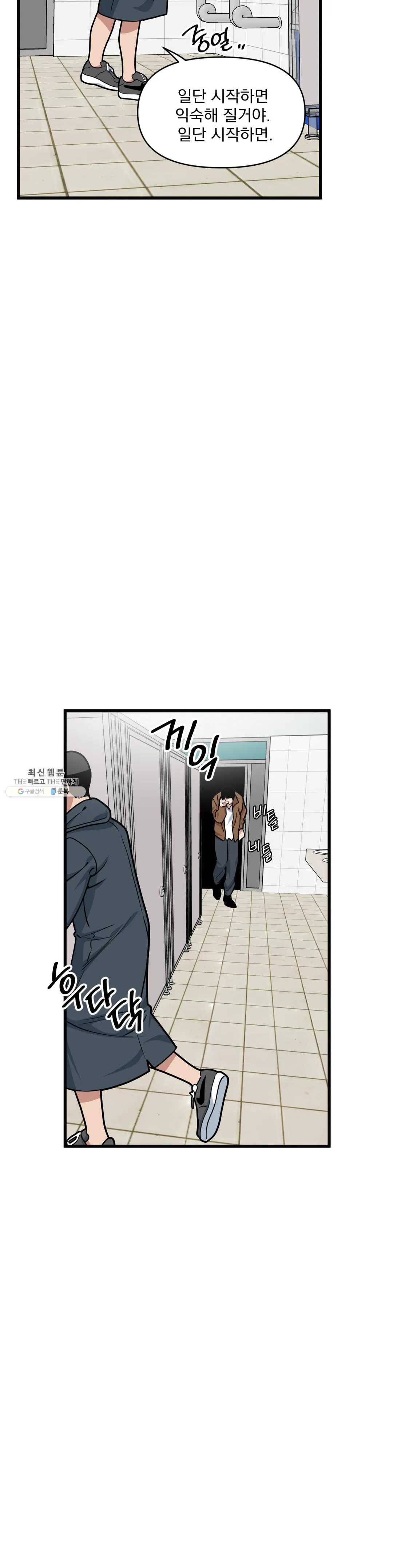마이크 없이도 들려 15화 4