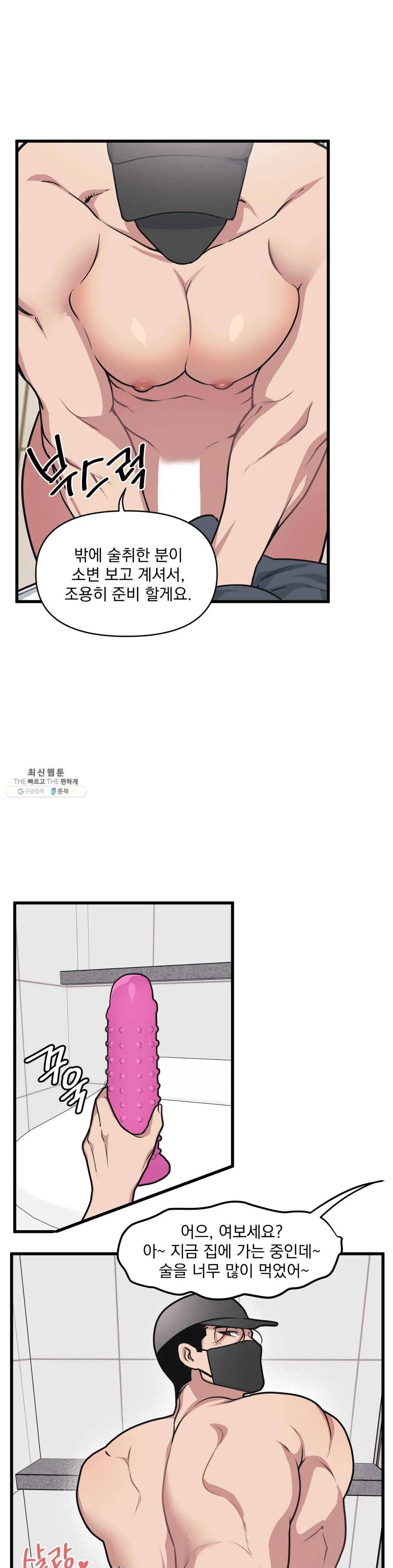 마이크 없이도 들려 15화 7