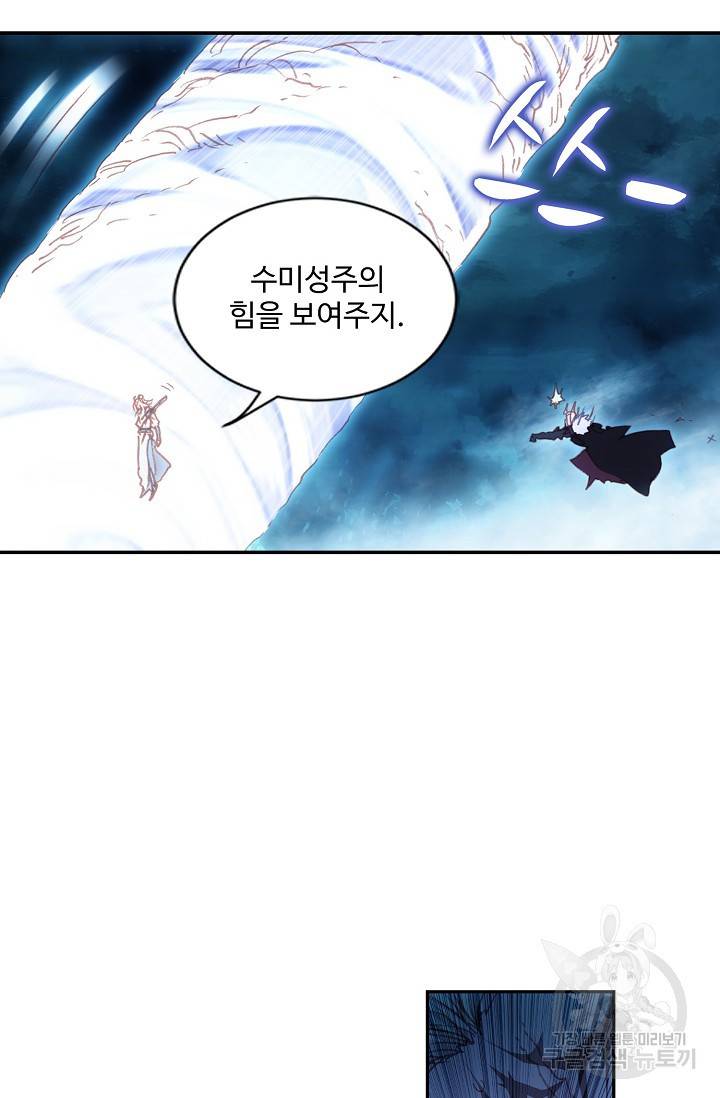 창궁방 : 불멸의 신화 - 불멸의 신화 67화 4