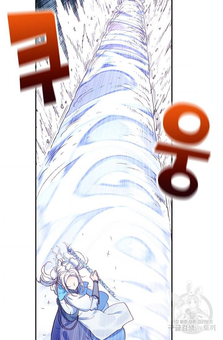 창궁방 : 불멸의 신화 - 불멸의 신화 67화 6