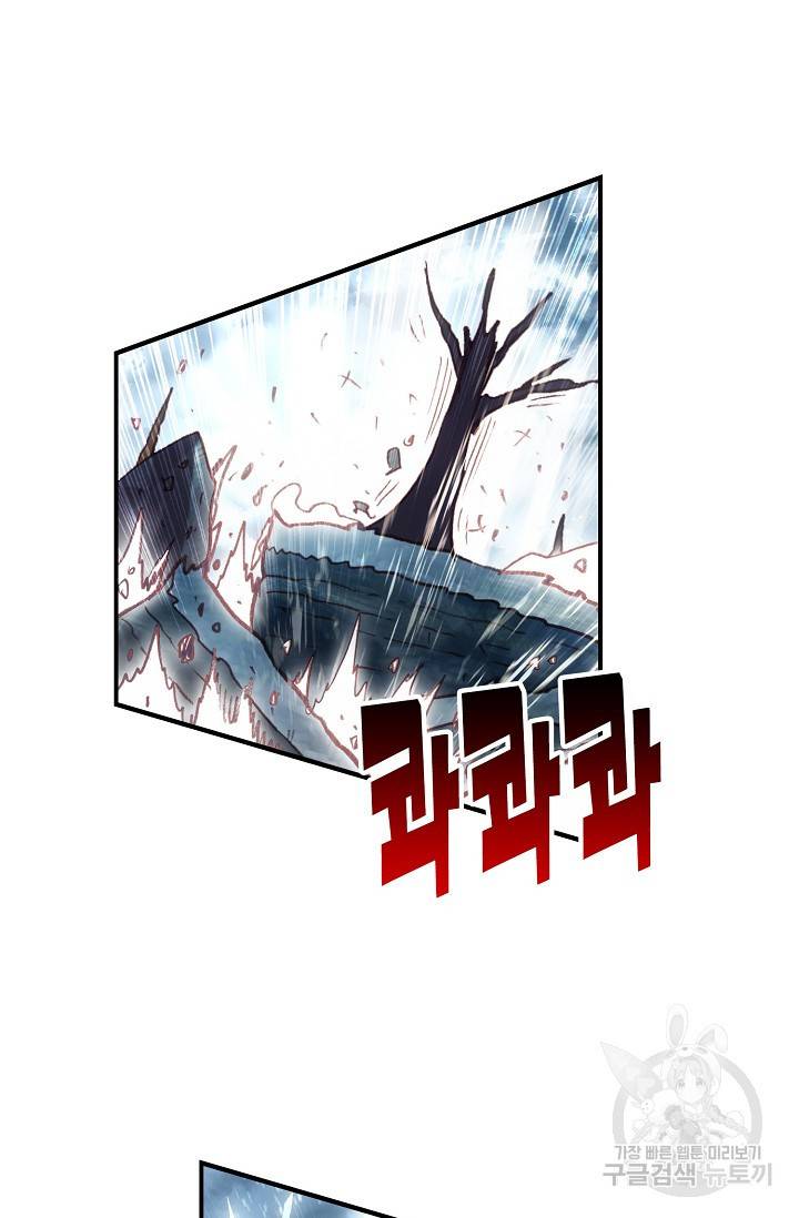 창궁방 : 불멸의 신화 - 불멸의 신화 67화 8