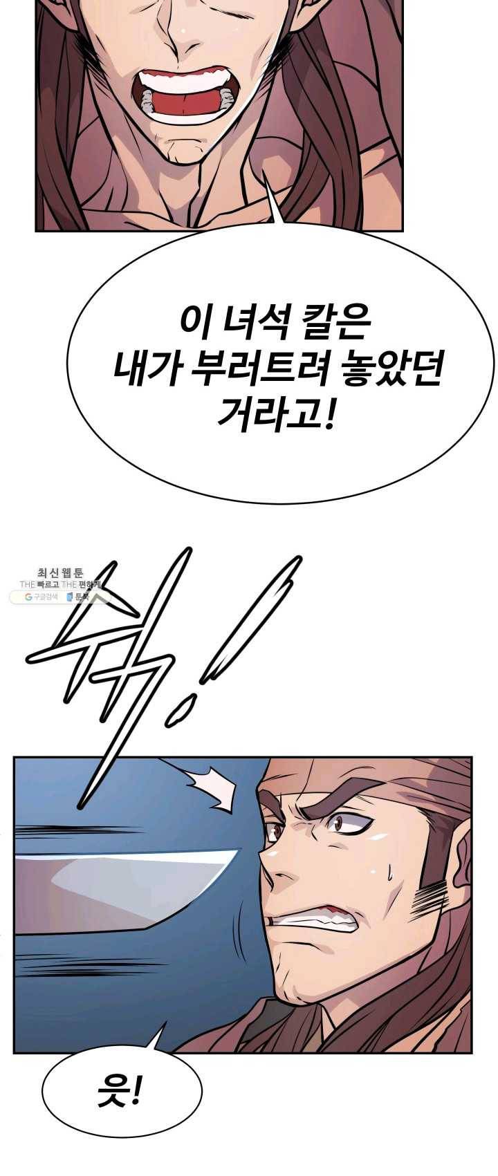 다인철소 18화 3