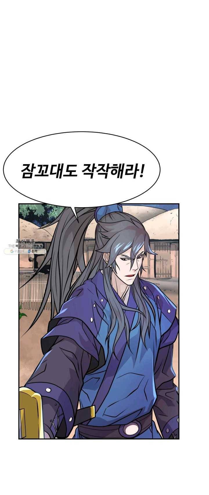 다인철소 18화 4