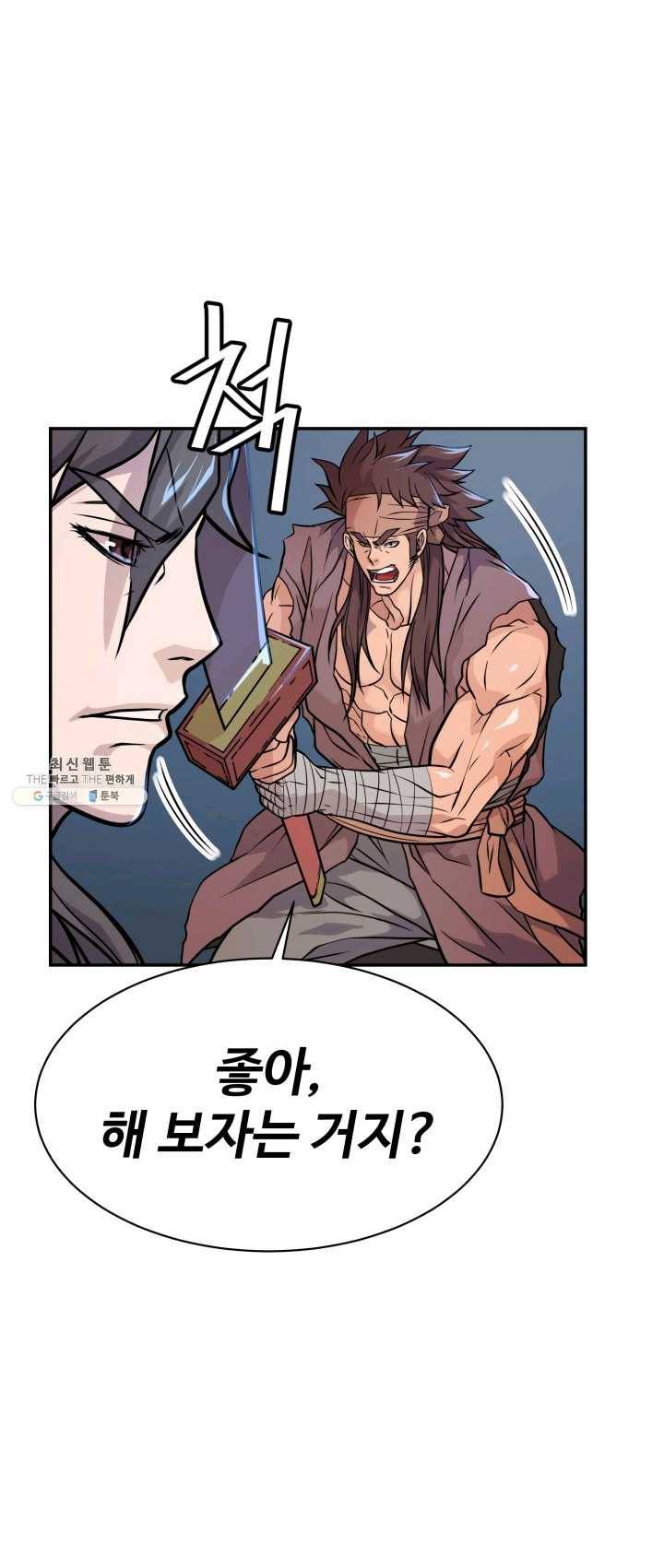 다인철소 18화 5