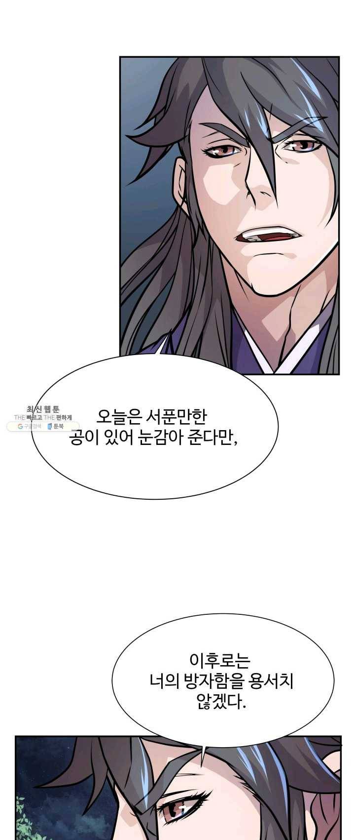 다인철소 18화 6