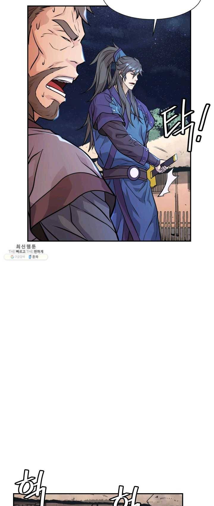 다인철소 18화 8