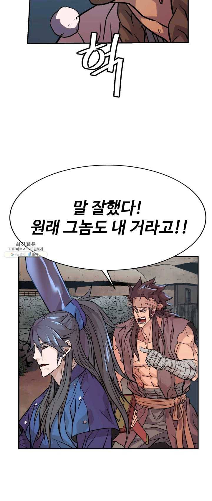 다인철소 18화 10