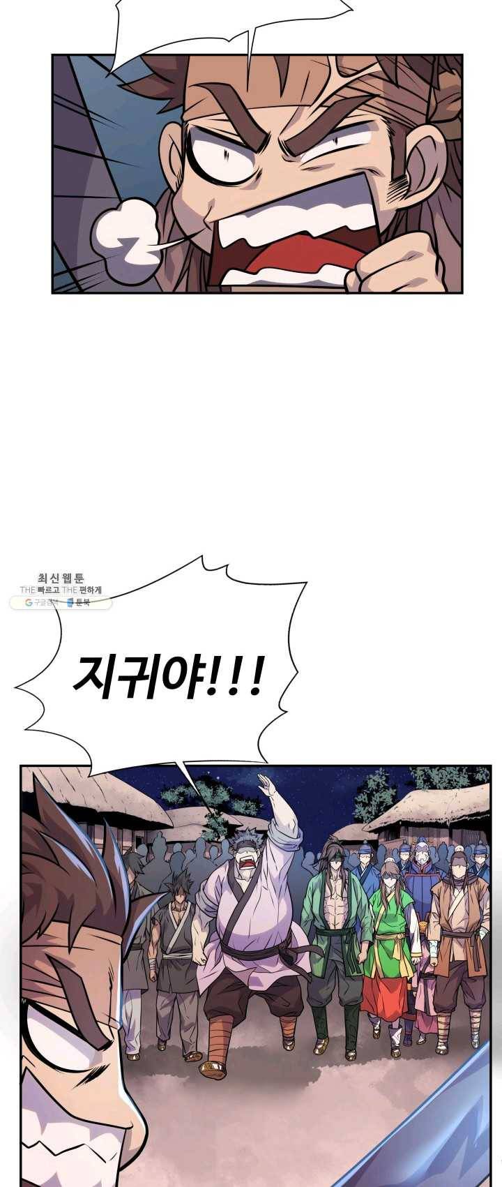 다인철소 18화 12