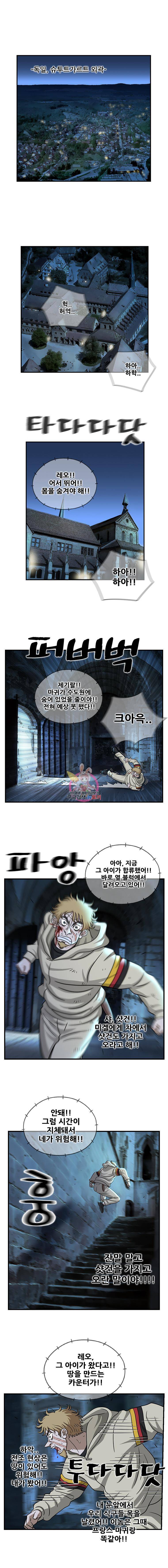경이로운 소문 [시즌2] 마지막화 1