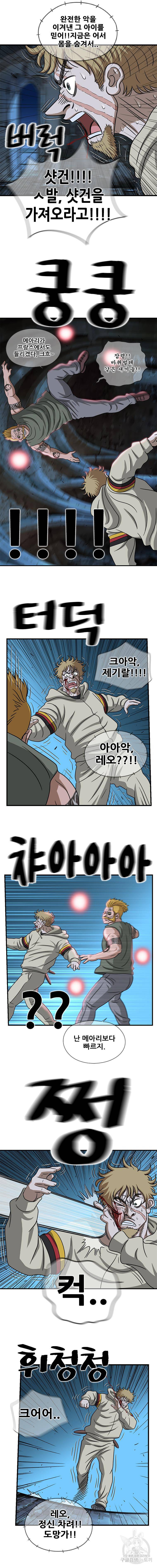 경이로운 소문 [시즌2] 마지막화 2