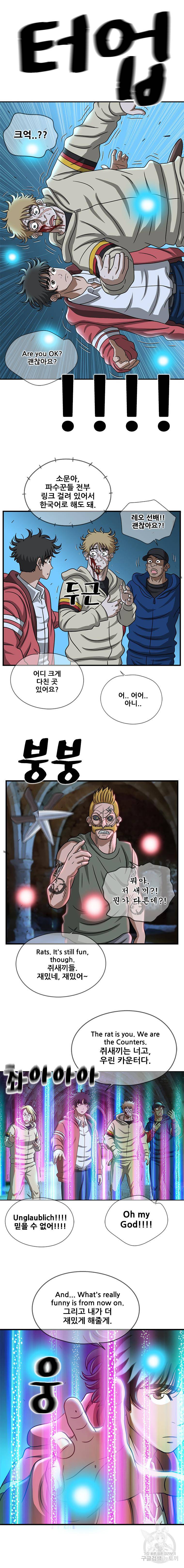 경이로운 소문 [시즌2] 마지막화 4
