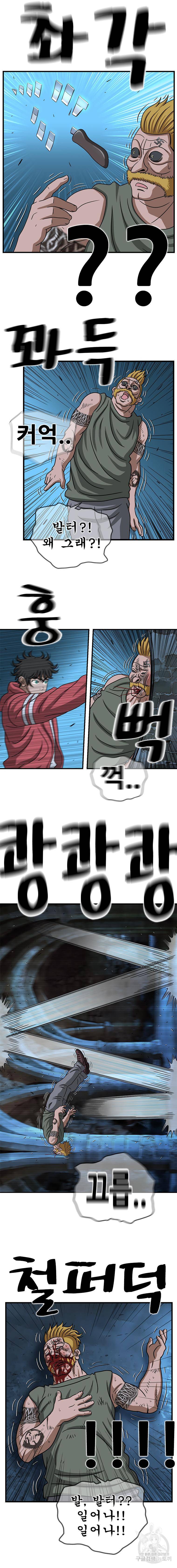 경이로운 소문 [시즌2] 마지막화 5