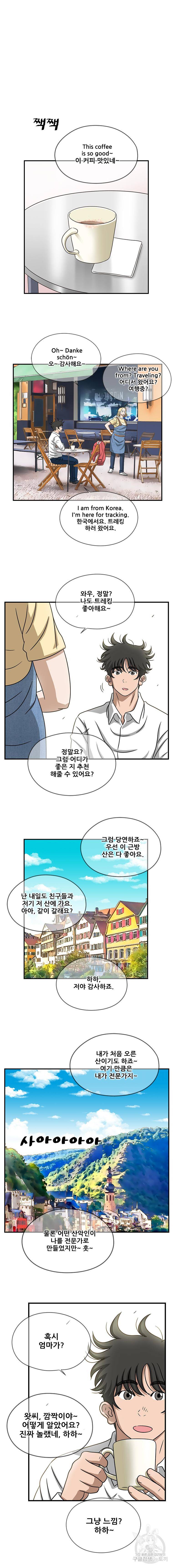 경이로운 소문 [시즌2] 마지막화 11