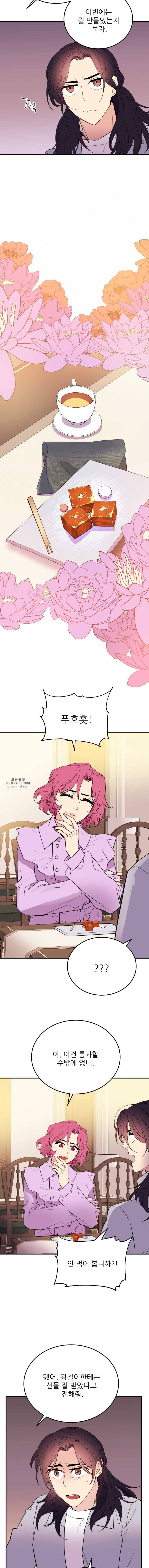 백로식당 28화 5
