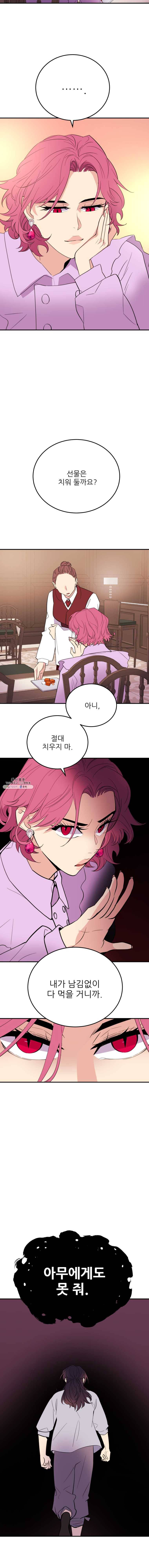 백로식당 28화 7