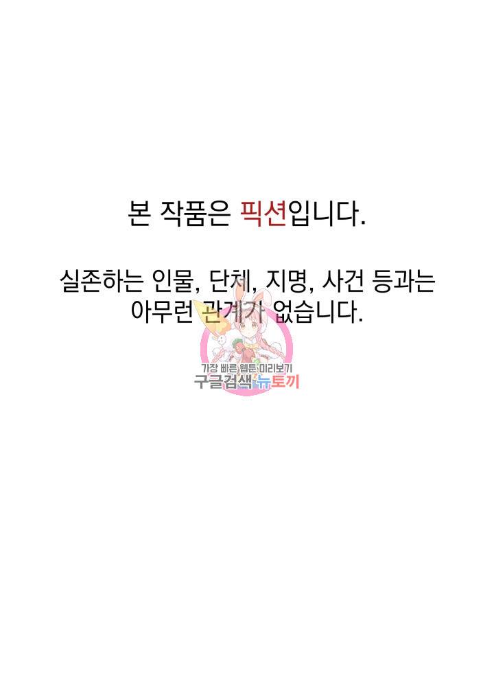 프로레슬링의 신 31화 1