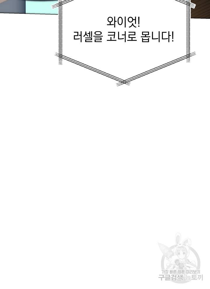 프로레슬링의 신 31화 9