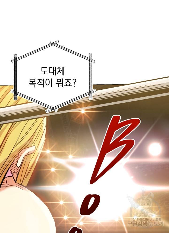 프로레슬링의 신 31화 10