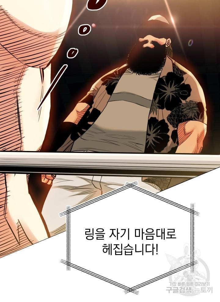 프로레슬링의 신 31화 11