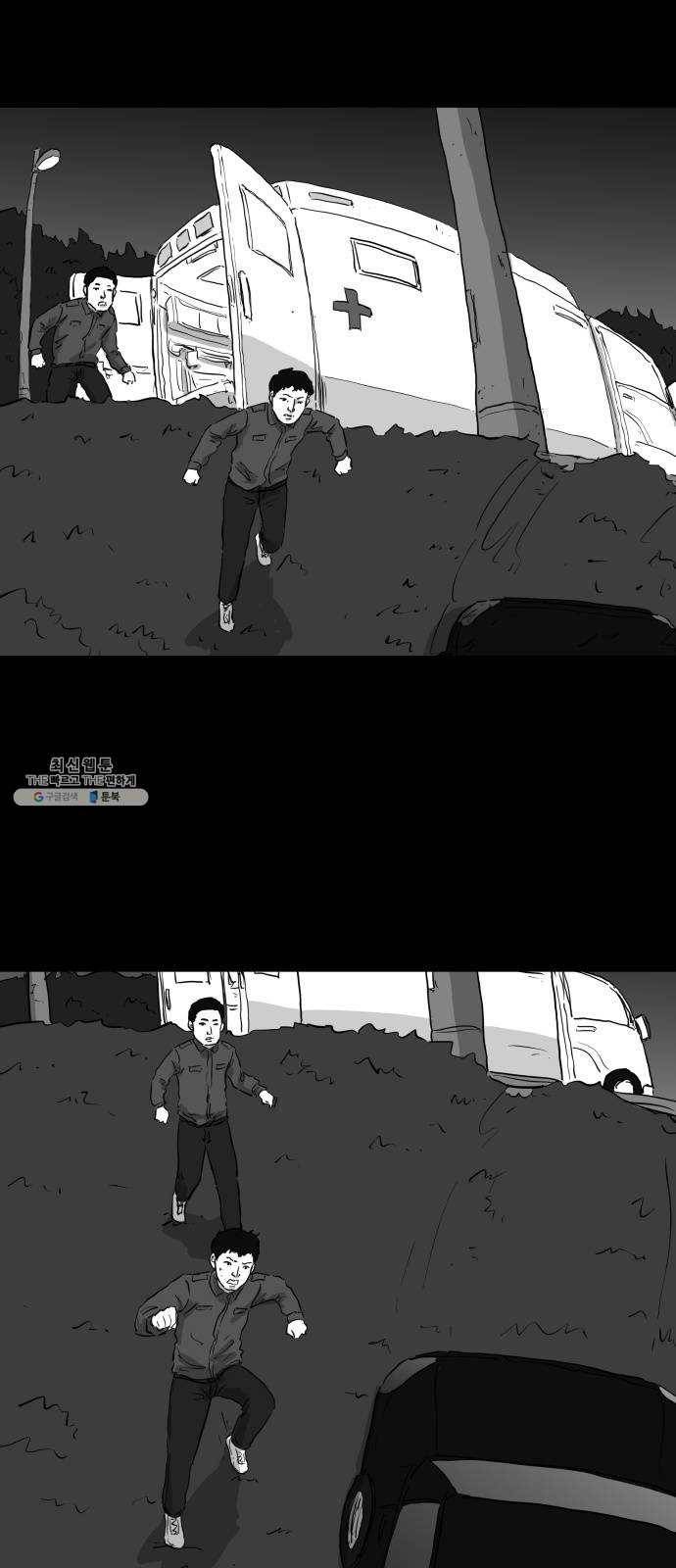 로그아웃 93화 질투 (1) 2