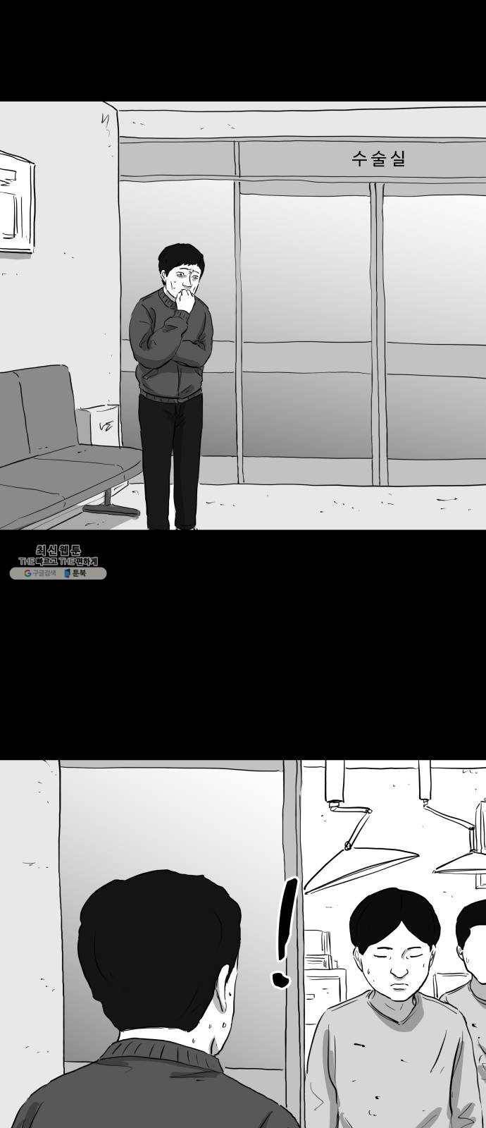 로그아웃 93화 질투 (1) 5