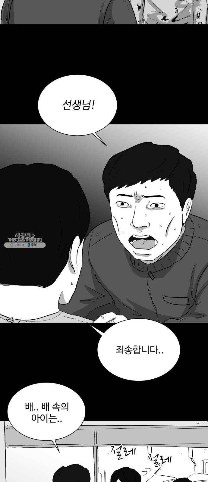 로그아웃 93화 질투 (1) 6