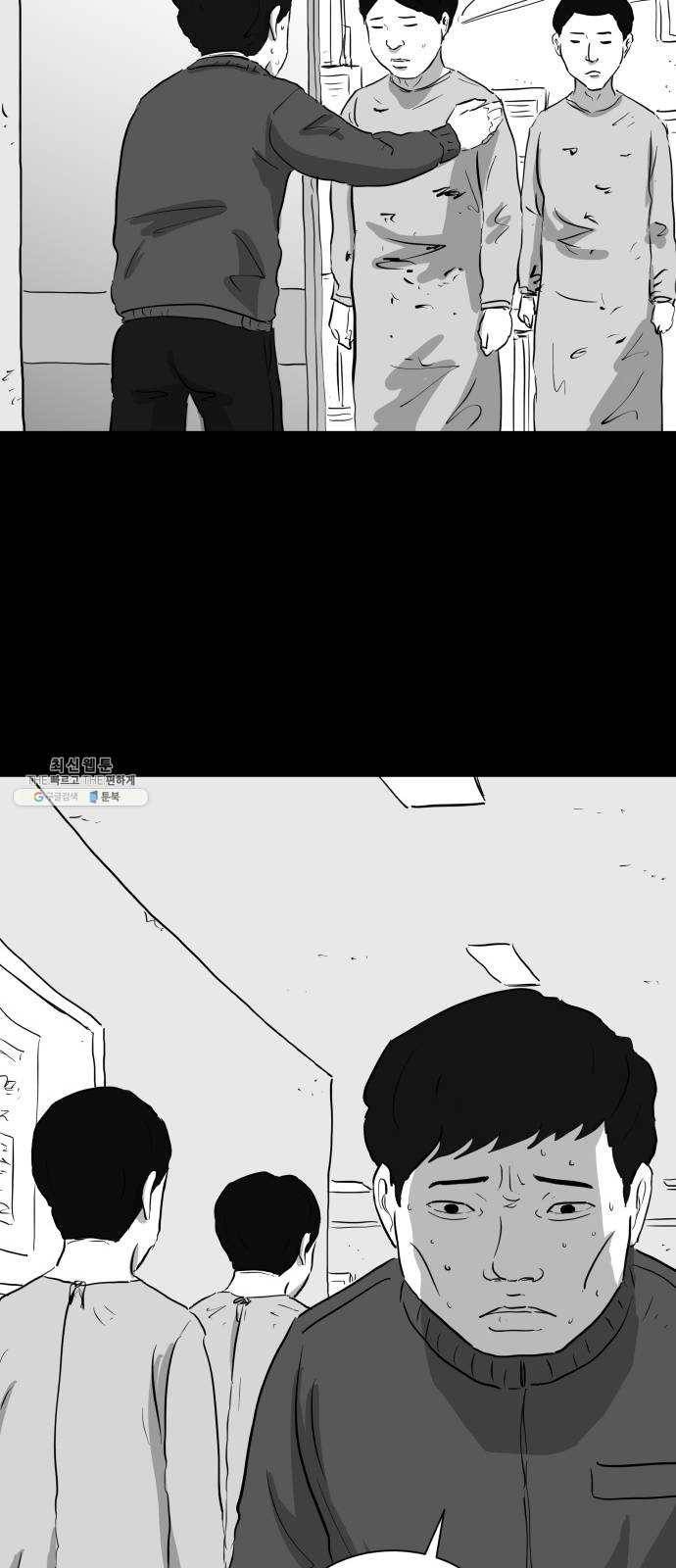 로그아웃 93화 질투 (1) 7