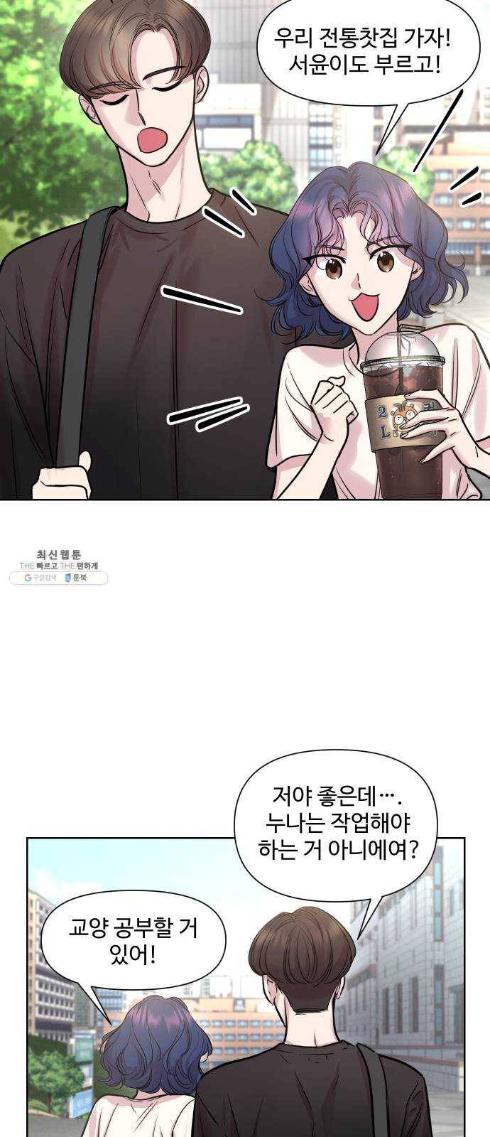 밤하늘에 구름운 82화 9