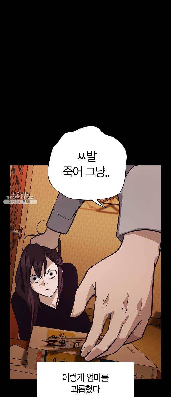 선의의 경쟁 50화 6