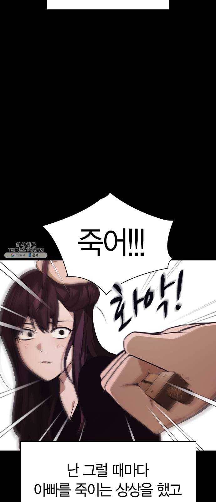 선의의 경쟁 50화 7