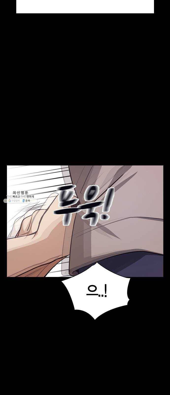 선의의 경쟁 50화 8