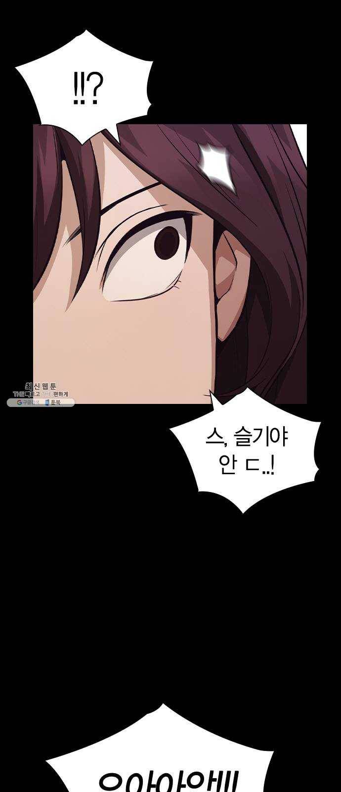 선의의 경쟁 50화 9