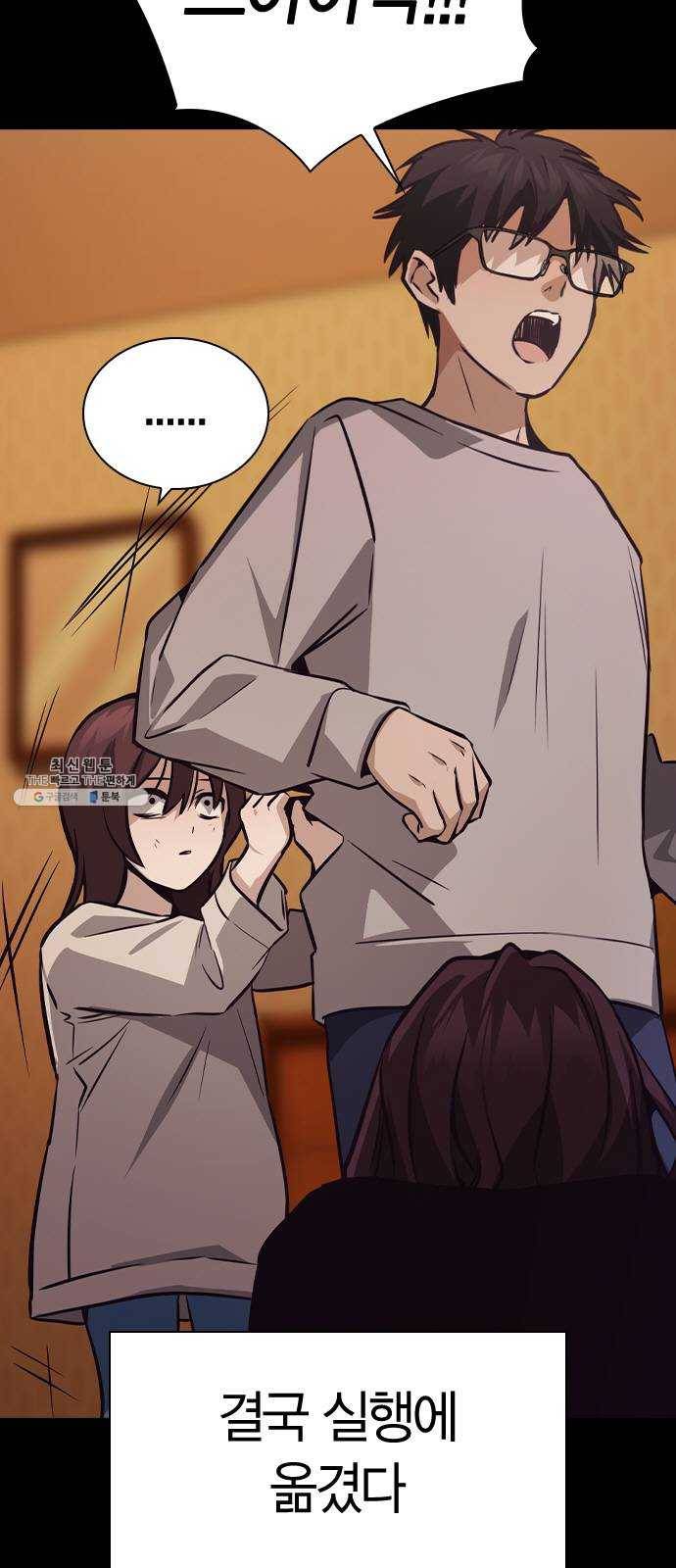 선의의 경쟁 50화 10