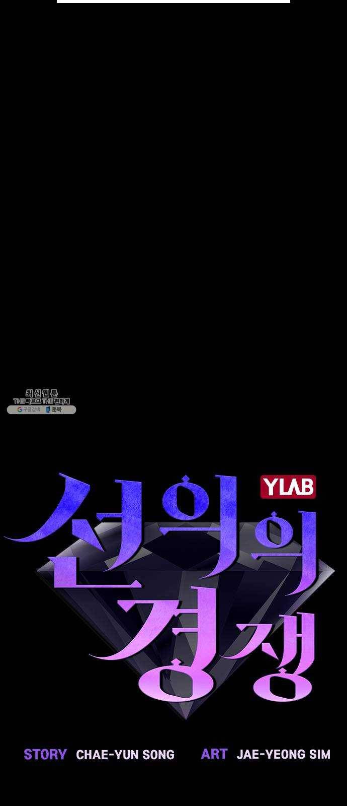 선의의 경쟁 50화 11