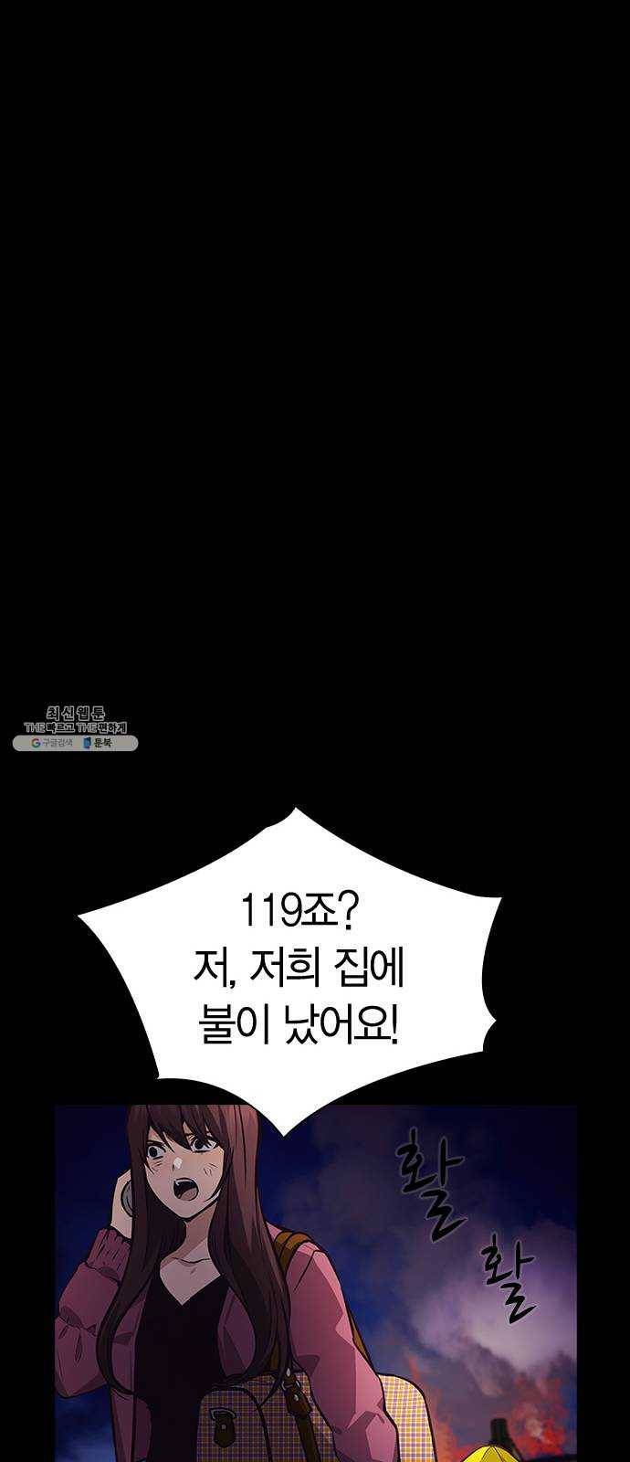 선의의 경쟁 50화 12