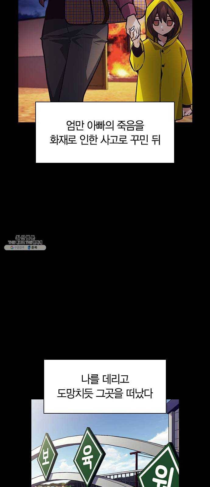 선의의 경쟁 50화 13