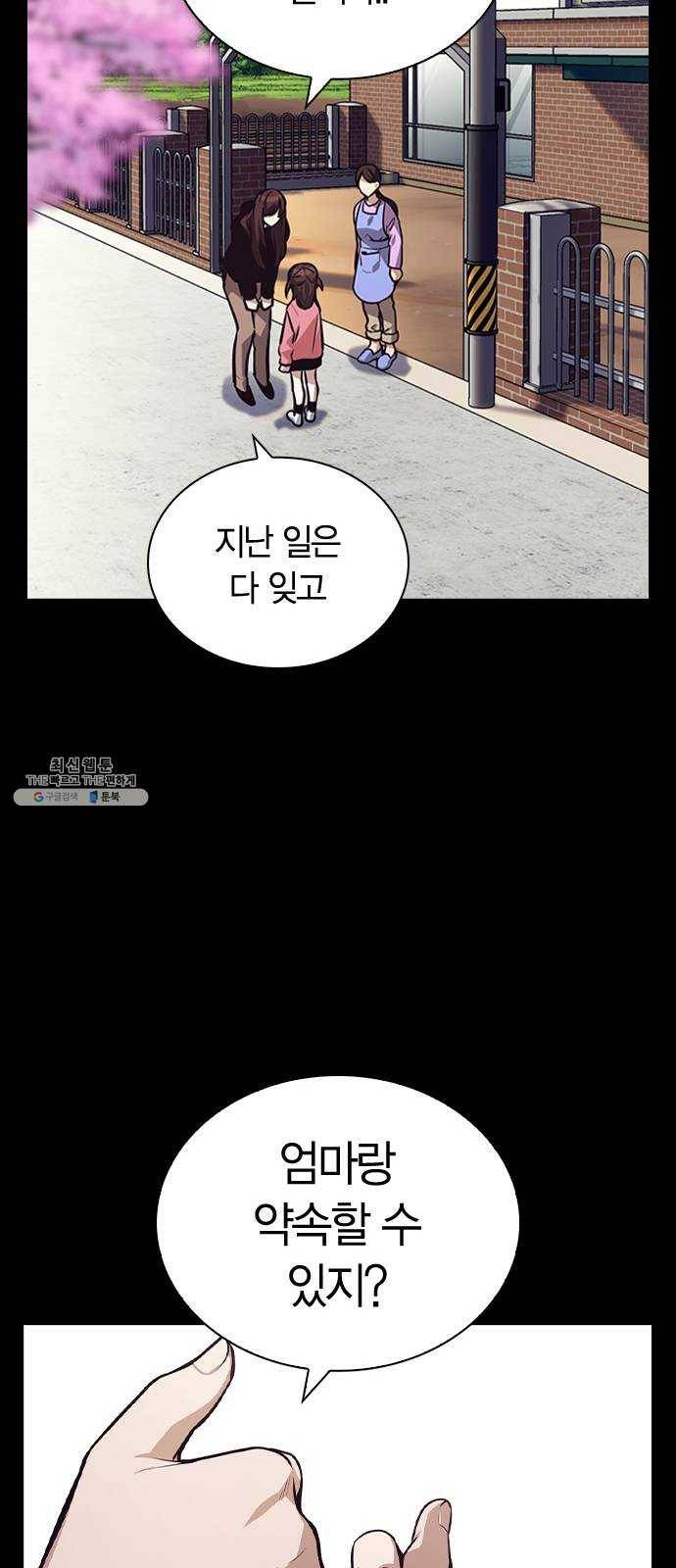 선의의 경쟁 50화 15