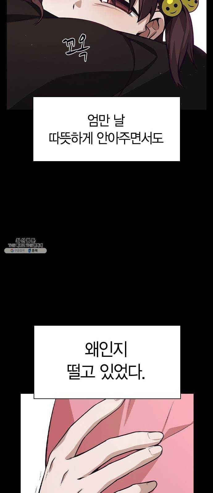 선의의 경쟁 50화 17